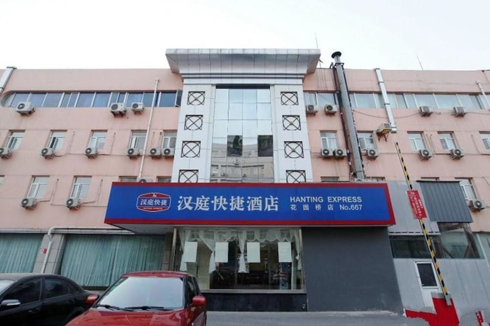 Hanting Express Huayuan Bridge 北京 エクステリア 写真